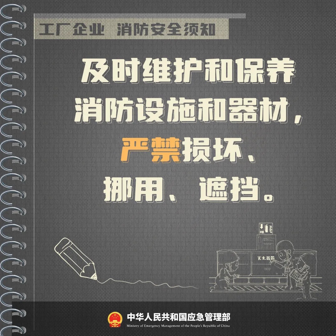 违规动火引发厂房起火,千万别这么做! 违规动火引发厂房起火,千万别这么做!