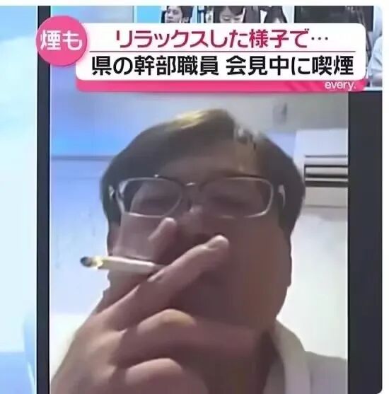 日本一地公务人员与情人在酒店开房时衣冠不整出席线上记者会，当地政府道歉