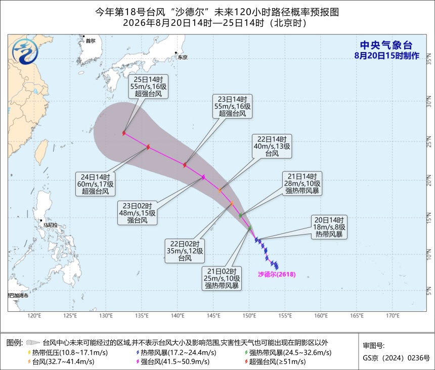 暴雨突袭,气温大跳水!浙江午后凉到“2”字头,台风“沙德尔”又有新动向 暴雨突袭,气温大跳水!浙江午后凉到“2”字头,台风“沙德尔”又有新动向