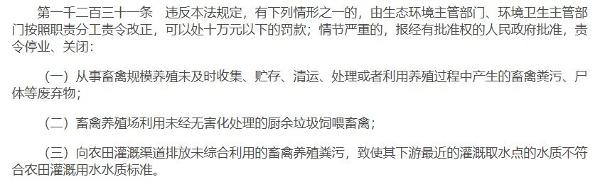 用剩菜剩饭喂猪违法？律师：这是片面解读，专家：国内养猪行业本身已极少使用