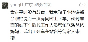女子下车后发现孩子没下车,硬挤进地铁屏蔽门致故障卡死!地铁回应 女子下车后发现孩子没下车,硬挤进地铁屏蔽门致故障卡死!地铁回应
