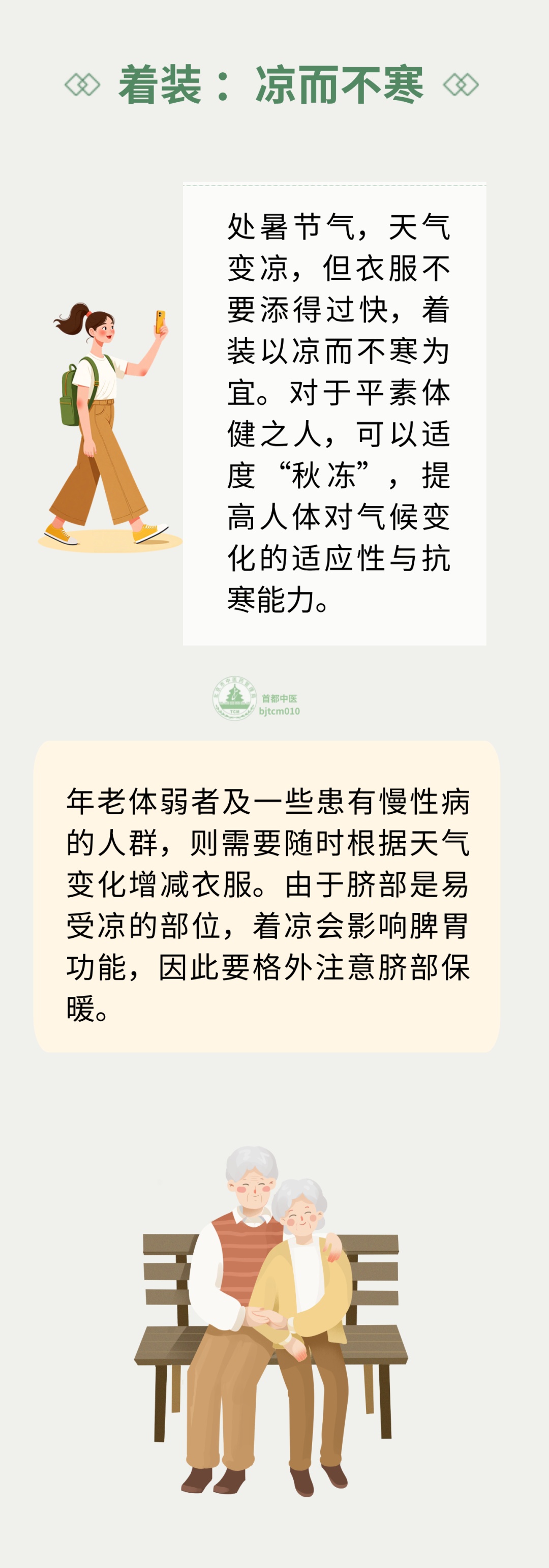 处暑要到了!暑去秋来,顺时而养,养生要注意这些方面 处暑要到了!暑去秋来,顺时而养,养生要注意这些方面