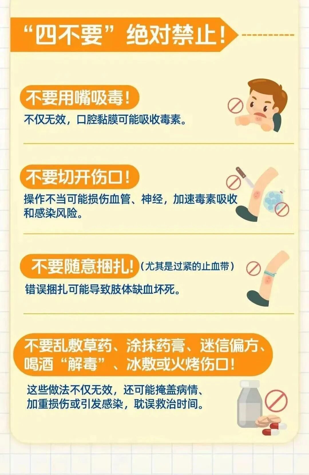 剧毒银环蛇凌晨闯入云南一村民家！近期高发，紧急提醒→