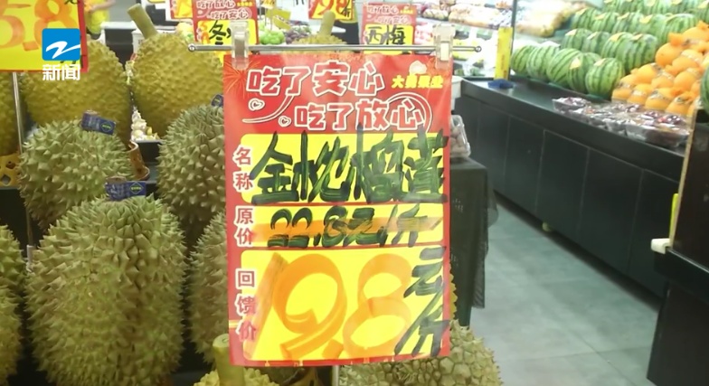 榴莲价格“崩了”？记者实地探访杭州市场，真相是…