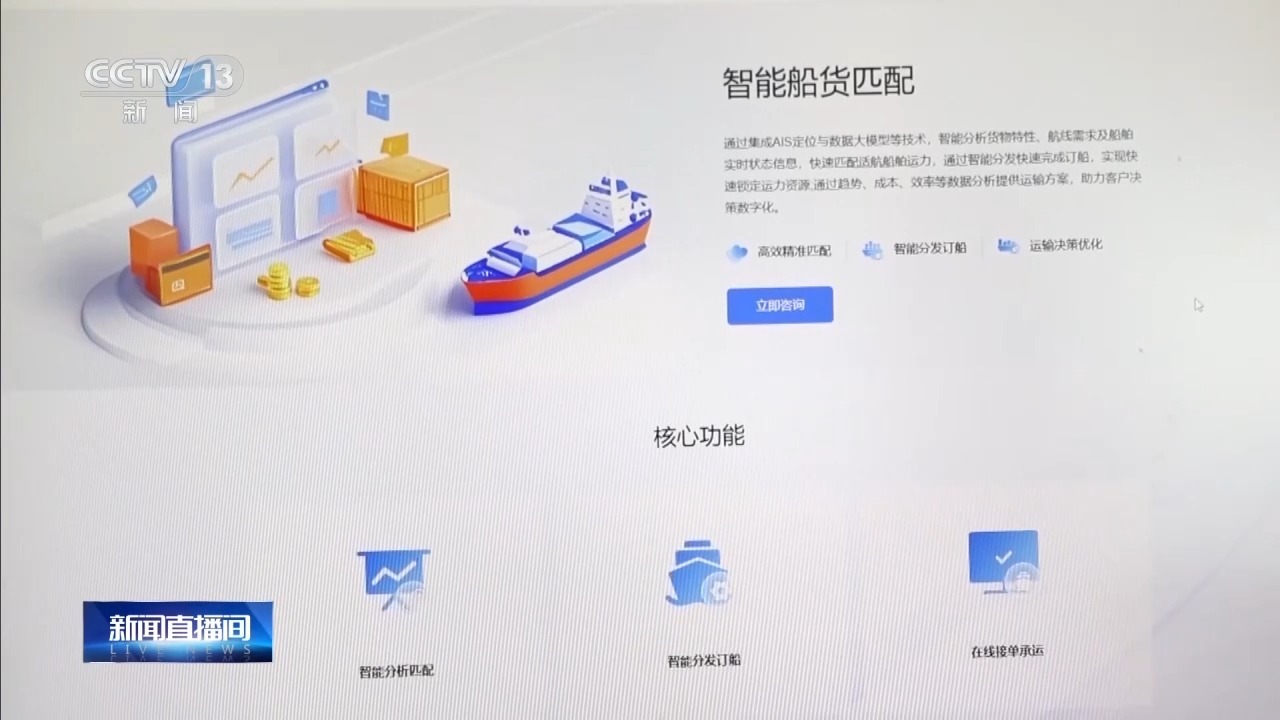 “一单到底”+数据联通 多式联运跑出物流加速度