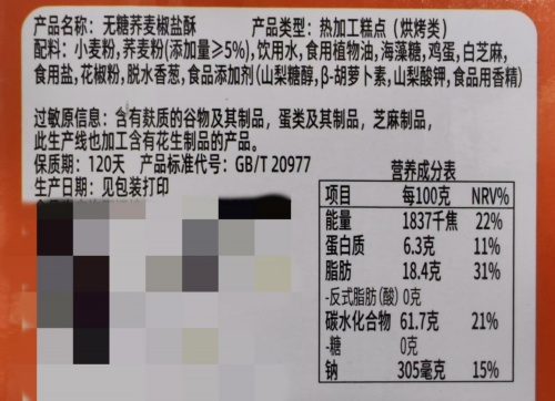 “无糖饮料”喝多反而增肥？当心掉入“甜蜜陷阱”