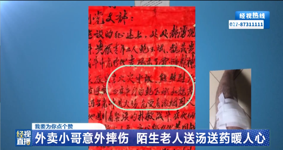 外卖员送餐摔伤，武汉76岁老人背他出院，还送去猪蹄汤；老人：年少时也曾得陌生人相救