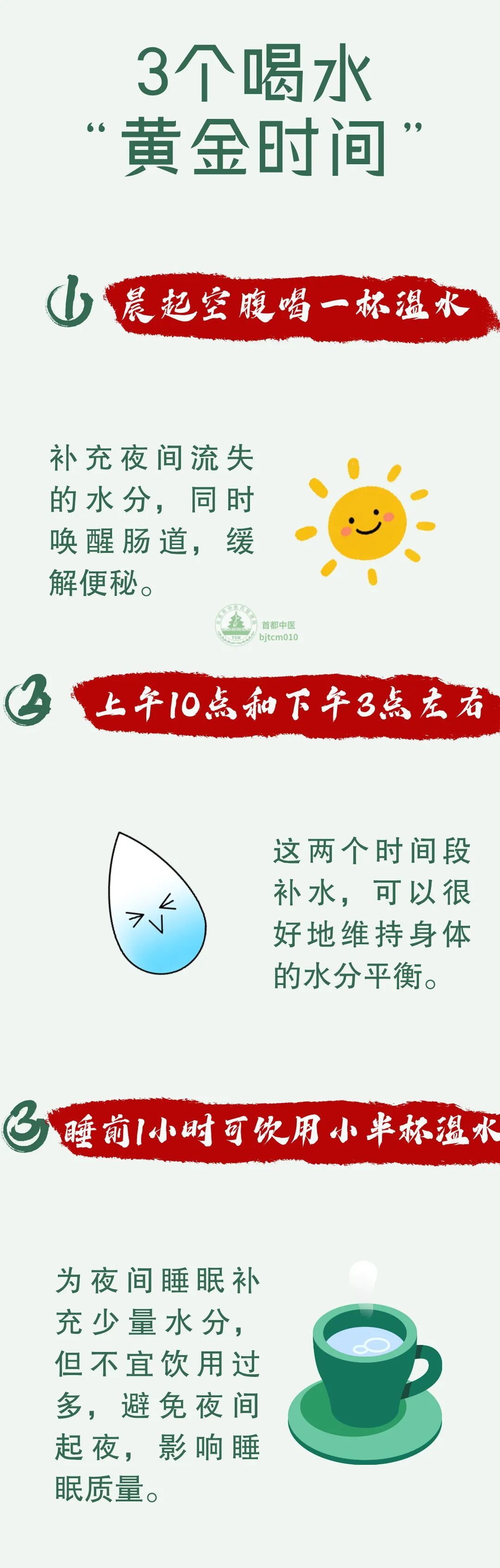 白开水喝错了反而伤身!秋天最该补的其实是“它” 白开水喝错了反而伤身!秋天最该补的其实是“它”