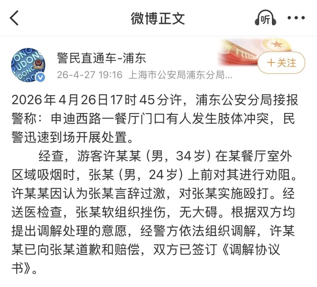 男子上海迪士尼劝阻吸烟被打，他把景区告了，要求书面道歉！