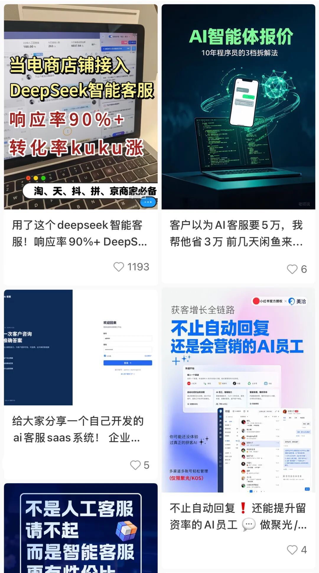 被AI客服“答非所问”折磨？9月起，这项国标出手规范
