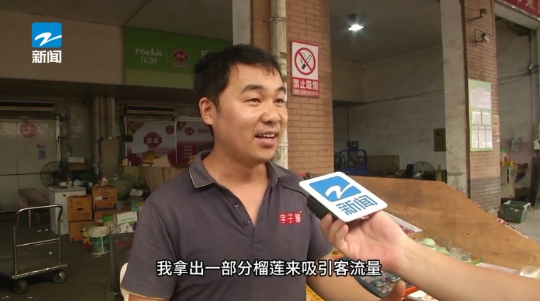 榴莲价格“崩了”？记者实地探访杭州市场，真相是…