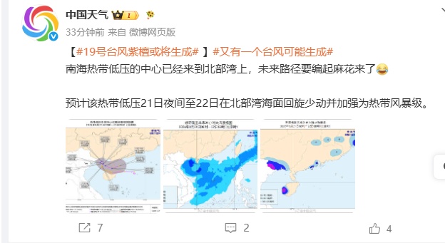 最强可达超强台风!“沙德尔”或登陆我国,暴雨、大暴雨即将抵达福建!福州高温暂时“熄火” 最强可达超强台风!“沙德尔”或登陆我国,暴雨、大暴雨即将抵达福建!福州高温暂时“熄火”