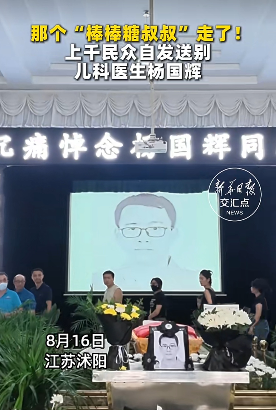 “顶顶顶好的医生”走了,年仅39岁…… “顶顶顶好的医生”走了,年仅39岁……