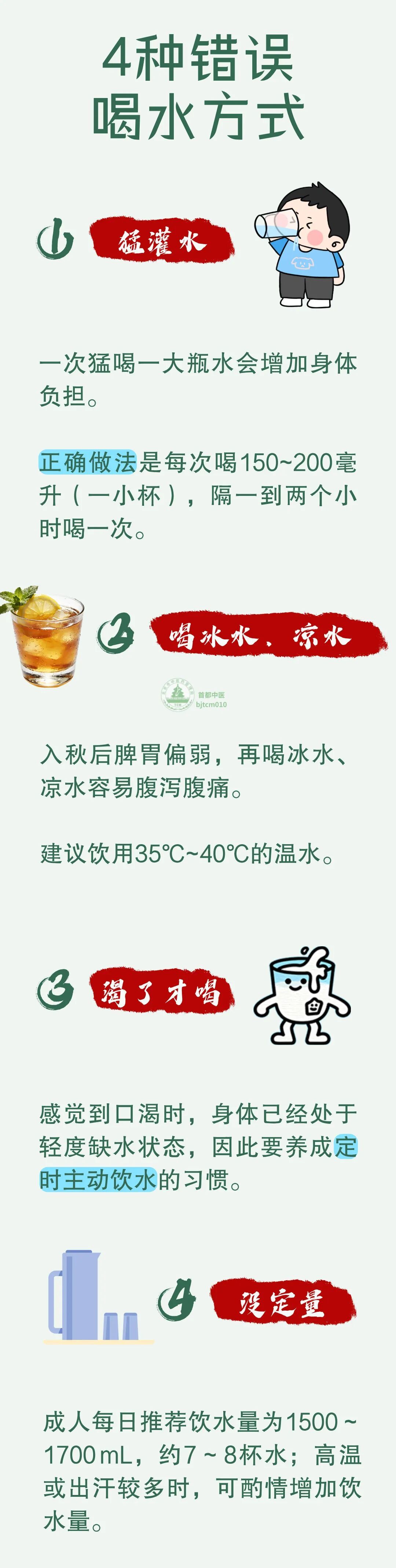 白开水喝错了反而伤身!秋天最该补的其实是“它” 白开水喝错了反而伤身!秋天最该补的其实是“它”