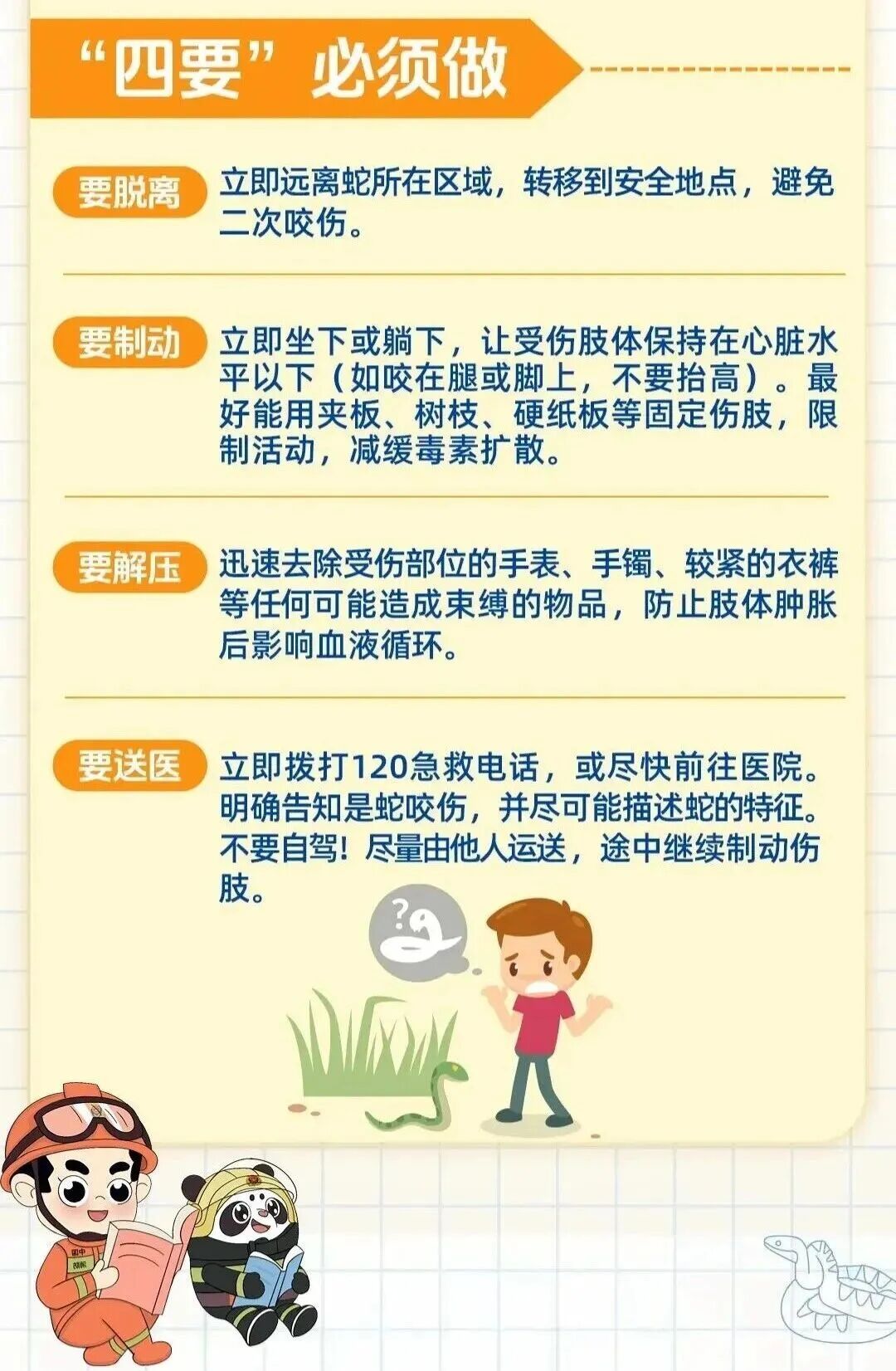 剧毒银环蛇凌晨闯入云南一村民家！近期高发，紧急提醒→