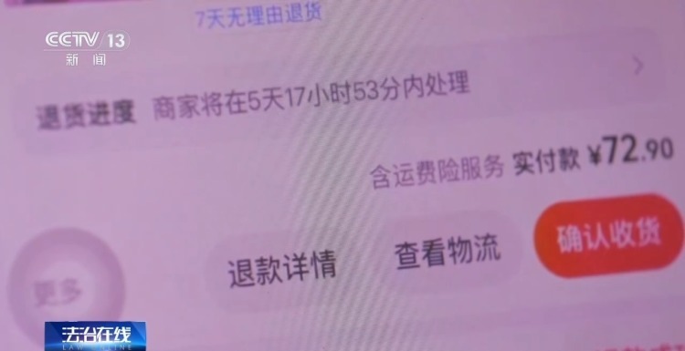 女子“零成本”套取商品售卖 非法牟利近13万元