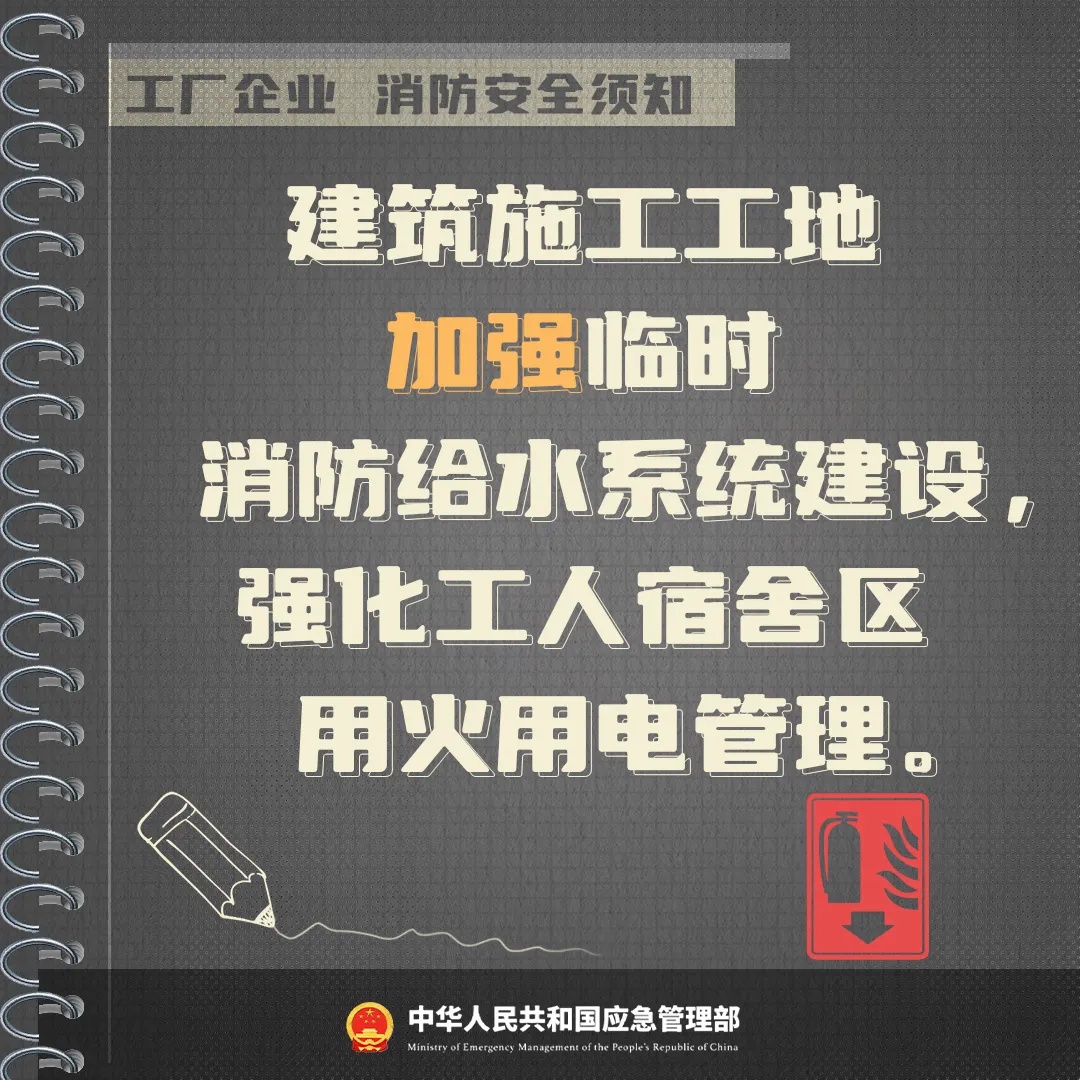 违规动火引发厂房起火,千万别这么做! 违规动火引发厂房起火,千万别这么做!