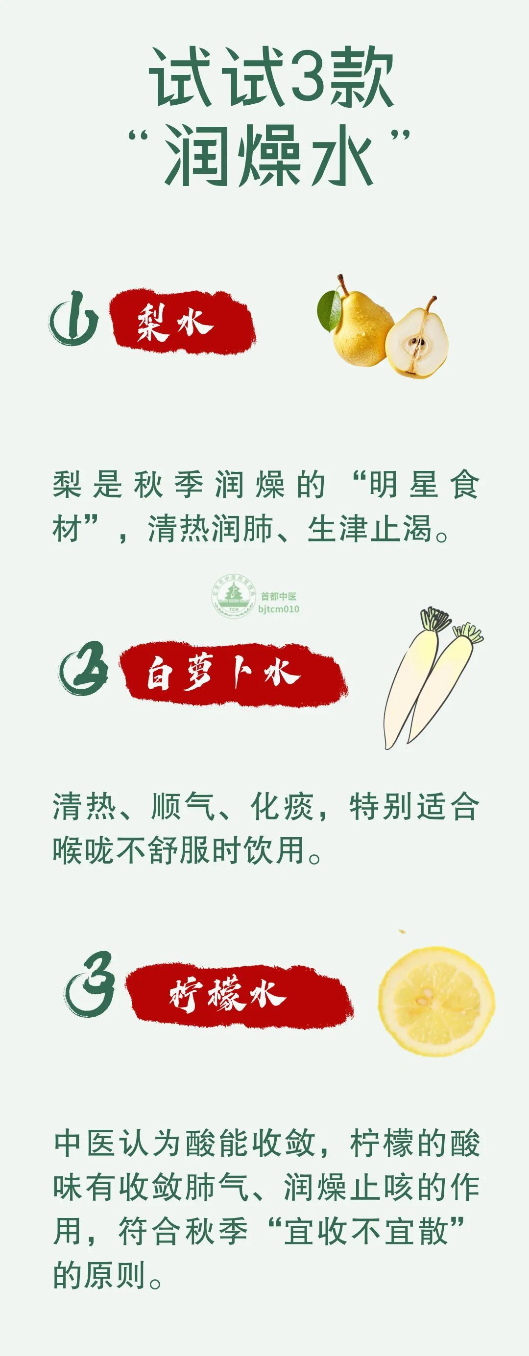 白开水喝错了反而伤身!秋天最该补的其实是“它” 白开水喝错了反而伤身!秋天最该补的其实是“它”