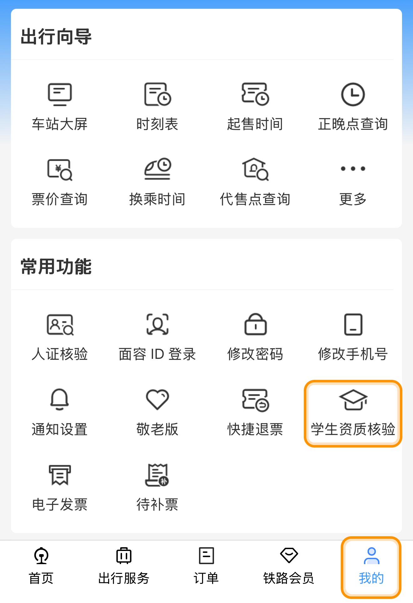 开学提醒!大学新生买学生票有新变化,购票乘车攻略→ 开学提醒!大学新生买学生票有新变化,购票乘车攻略→
