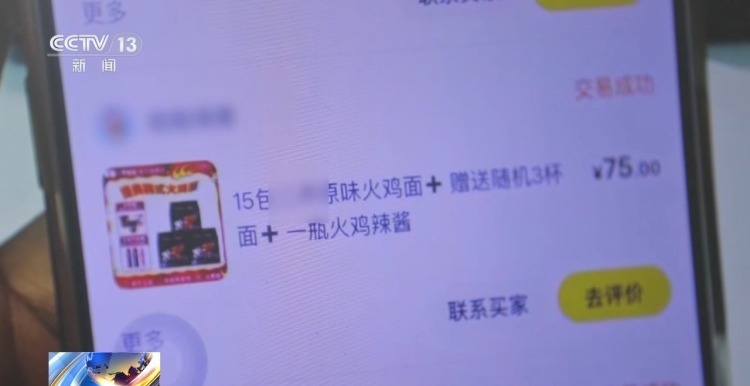 女子“零成本”套取商品售卖 非法牟利近13万元