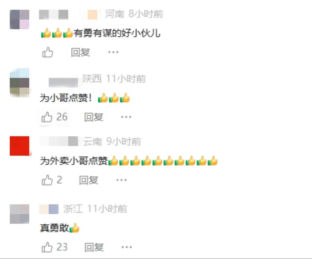 网友:“他不仅保护了人民,还保护了外卖” 网友:“他不仅保护了人民,还保护了外卖”