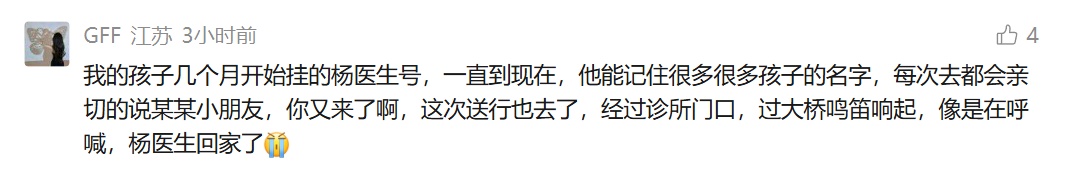“顶顶顶好的医生”走了,年仅39岁…… “顶顶顶好的医生”走了,年仅39岁……