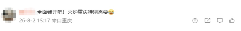 集中供冷,真的来了!重庆网友:急需,可以全国推广吗 集中供冷,真的来了!重庆网友:急需,可以全国推广吗