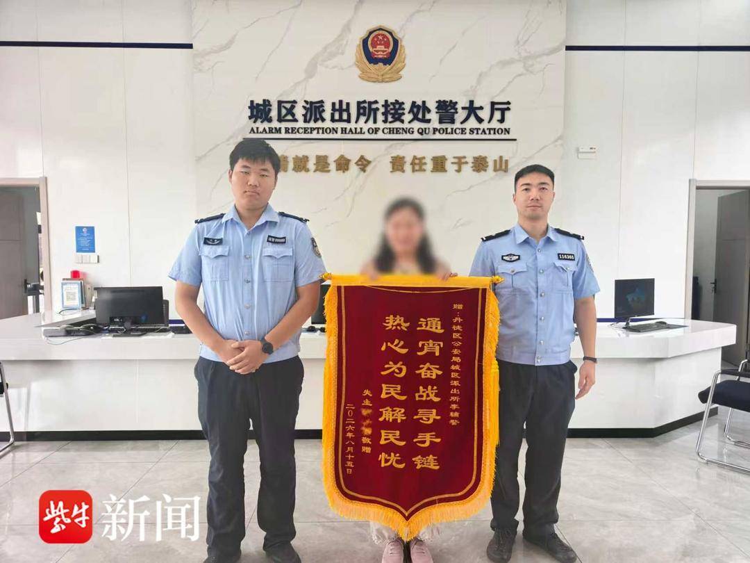 女子摔倒弄丢四十克金手链,民警熬红双眼排查40万帧画面帮找回 女子摔倒弄丢四十克金手链,民警熬红双眼排查40万帧画面帮找回