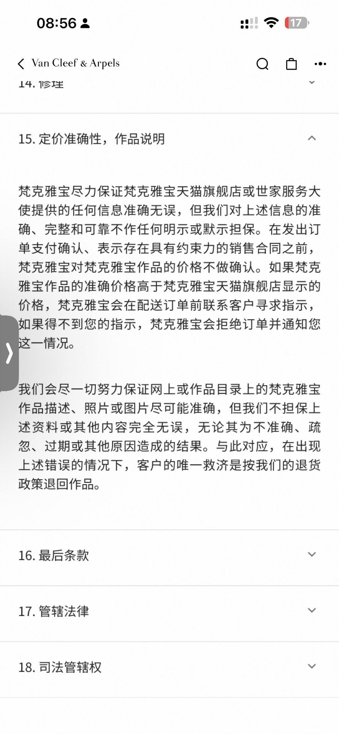 女子花55元捡漏1.4万元奢侈品项链，被工作人员要求主动退款；品牌方回应