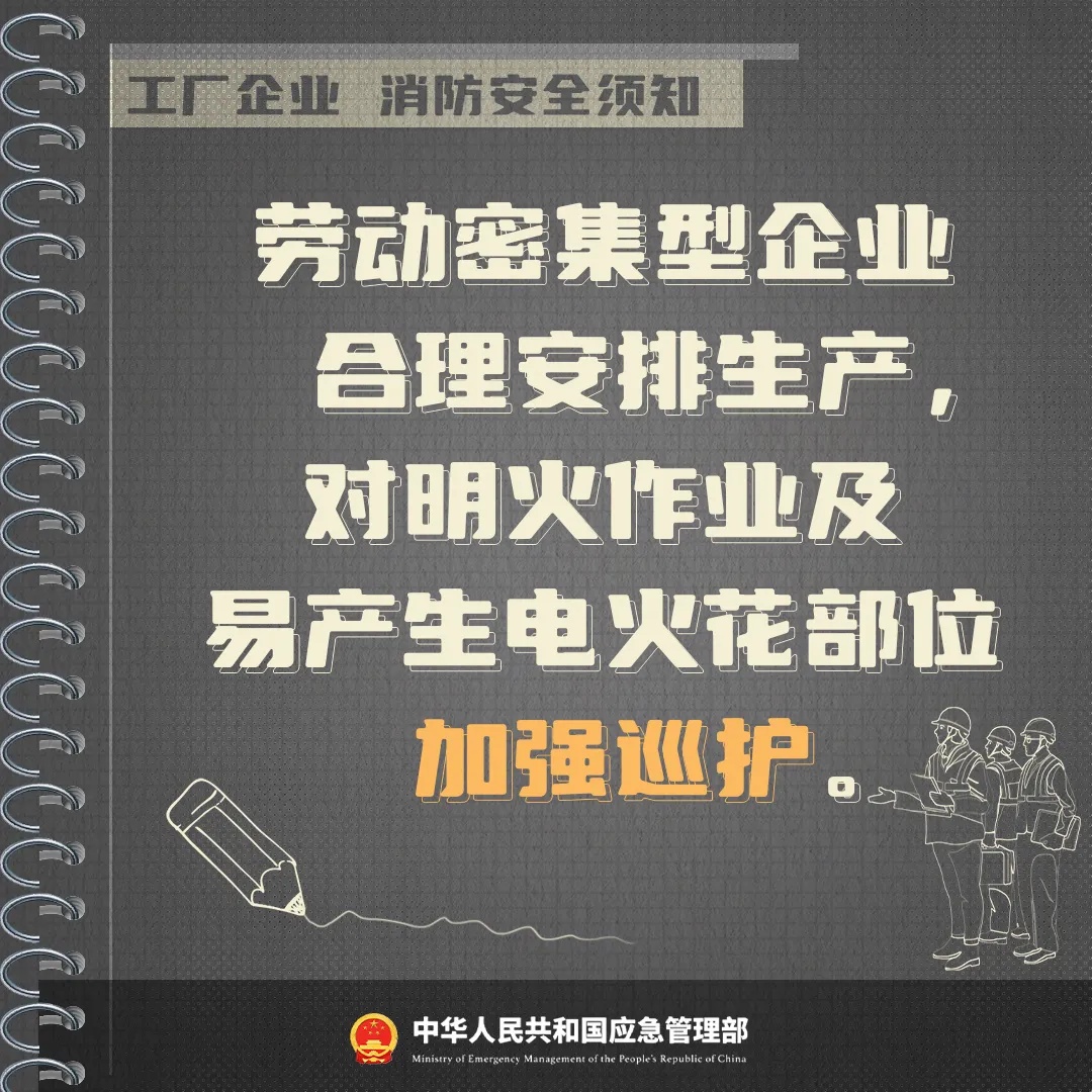 违规动火引发厂房起火,千万别这么做! 违规动火引发厂房起火,千万别这么做!