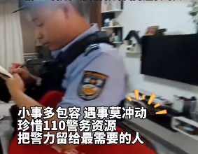 年轻情侣因一碗螺蛳粉报警?民警直呼“活久见”… 年轻情侣因一碗螺蛳粉报警?民警直呼“活久见”…