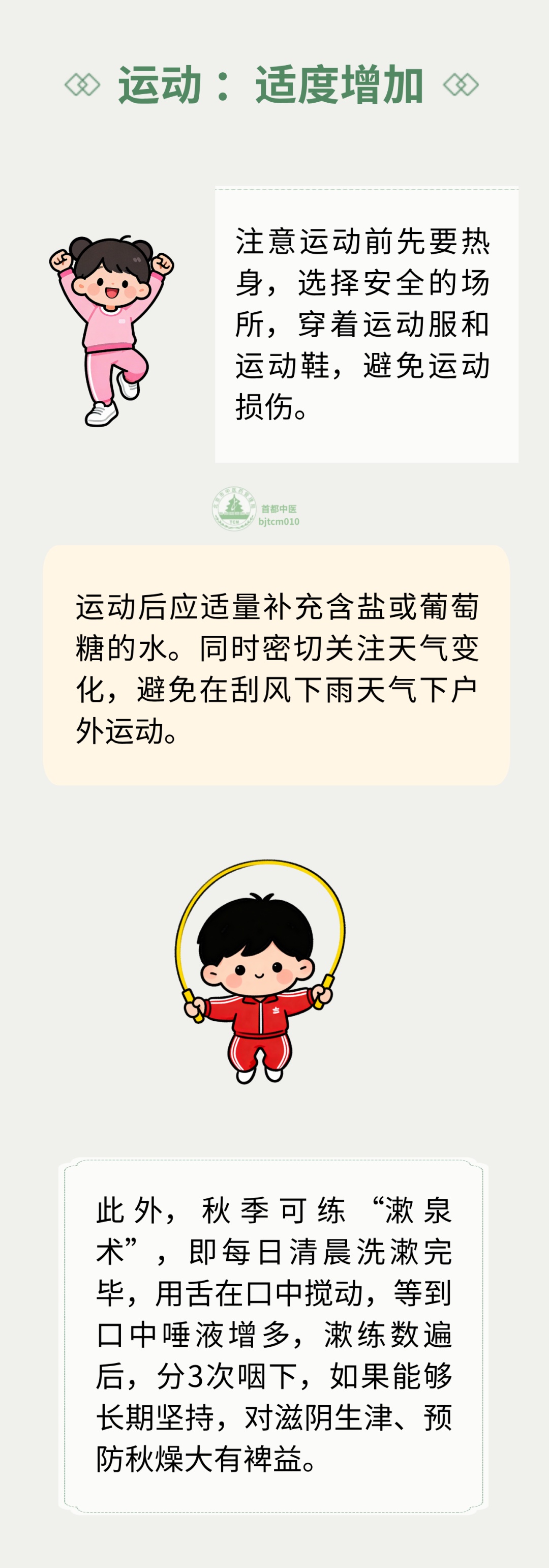处暑要到了!暑去秋来,顺时而养,养生要注意这些方面 处暑要到了!暑去秋来,顺时而养,养生要注意这些方面