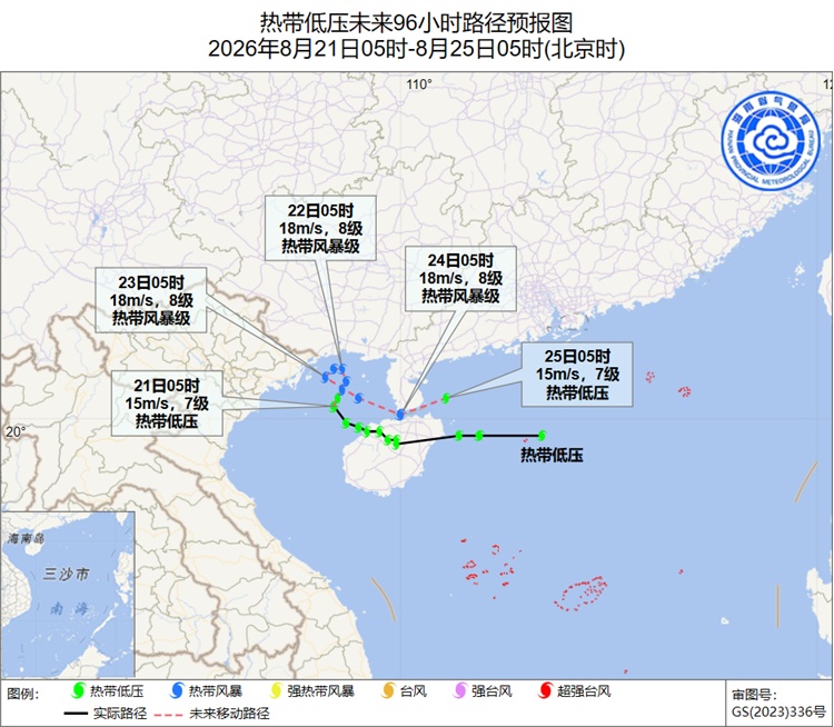 21日～24日仍有强降水天气！热带低压已穿过海南岛进入北部湾海面