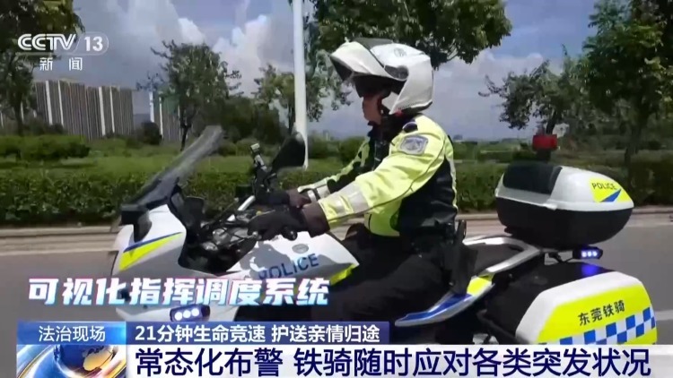 21分钟生命竞速 这场护送任务让网友动容