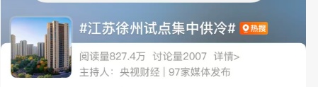 集中供冷,真的来了!重庆网友:急需,可以全国推广吗 集中供冷,真的来了!重庆网友:急需,可以全国推广吗