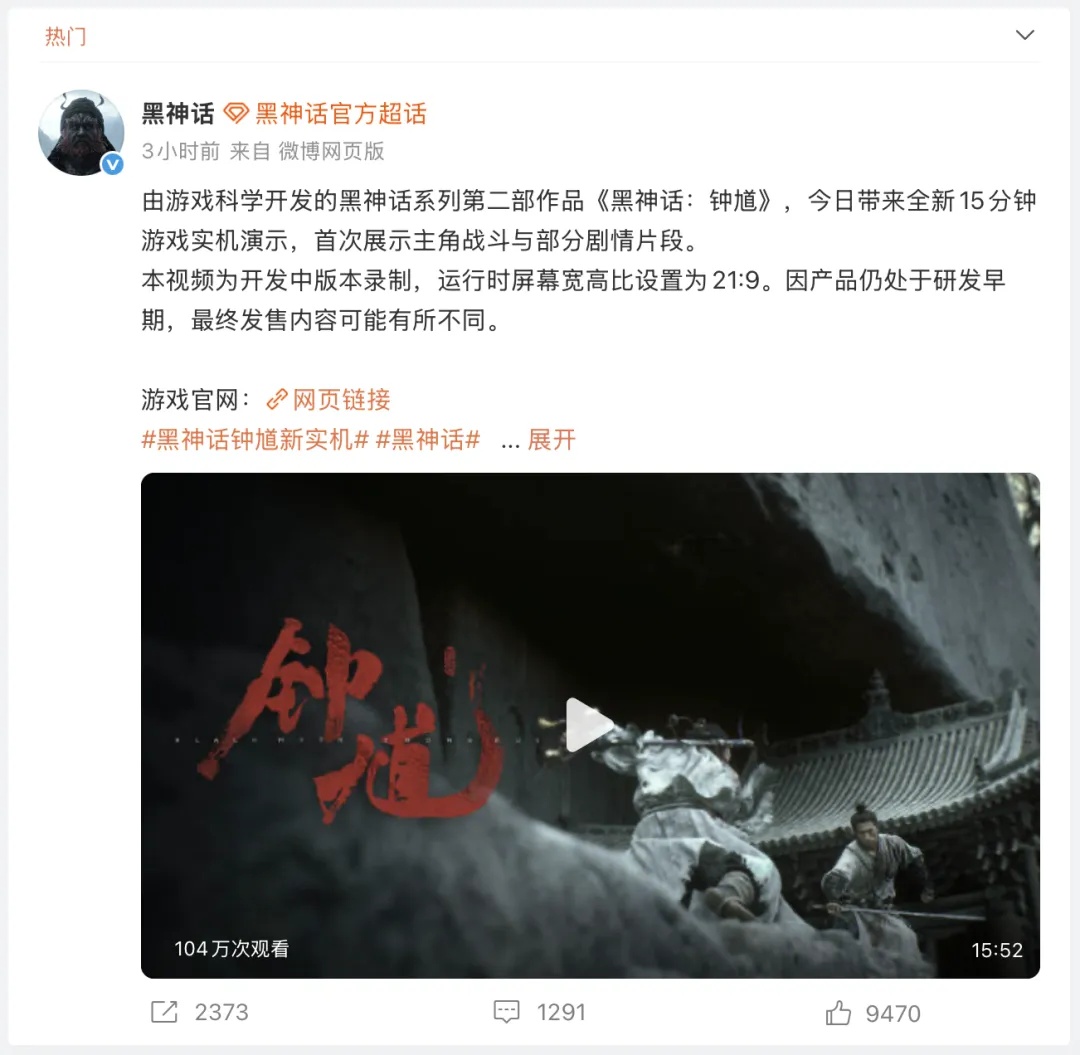 《黑神话:钟馗》15分钟实机演示,首次公开! 《黑神话:钟馗》15分钟实机演示,首次公开!