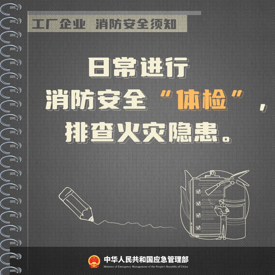 违规动火引发厂房起火,千万别这么做! 违规动火引发厂房起火,千万别这么做!