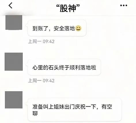 遇见“股神”,福州男子险些被骗114万!! 遇见“股神”,福州男子险些被骗114万!!