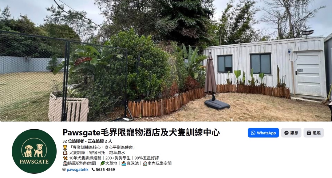 香港宠物酒店33岁女负责人喂狗后遭30公斤大狗袭击,两小时后被发现倒毙在狗舍外草地,进展:重案组介入调查 香港宠物酒店33岁女负责人喂狗后遭30公斤大狗袭击,两小时后被发现倒毙在狗舍外草地,进展:重案组介入调查