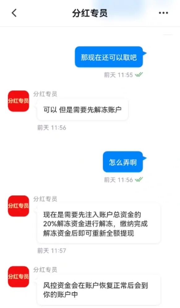 遇见“股神”,福州男子险些被骗114万!! 遇见“股神”,福州男子险些被骗114万!!