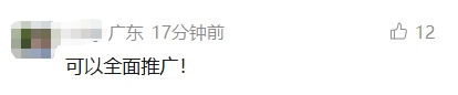 集中供冷,真的来了!重庆网友:急需,可以全国推广吗 集中供冷,真的来了!重庆网友:急需,可以全国推广吗