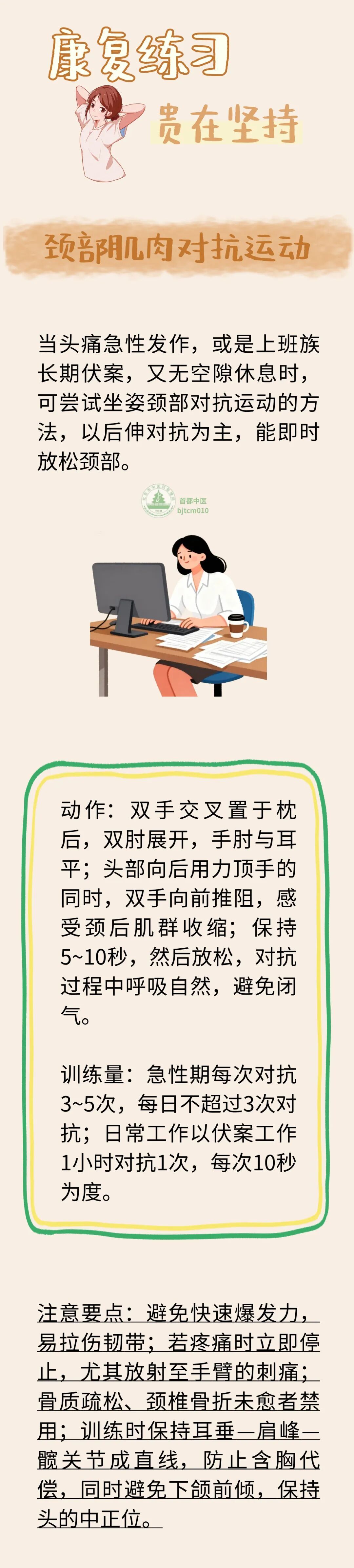 头痛反复治不好？原来颈椎在“搞鬼”！颈源性头痛了解一下~