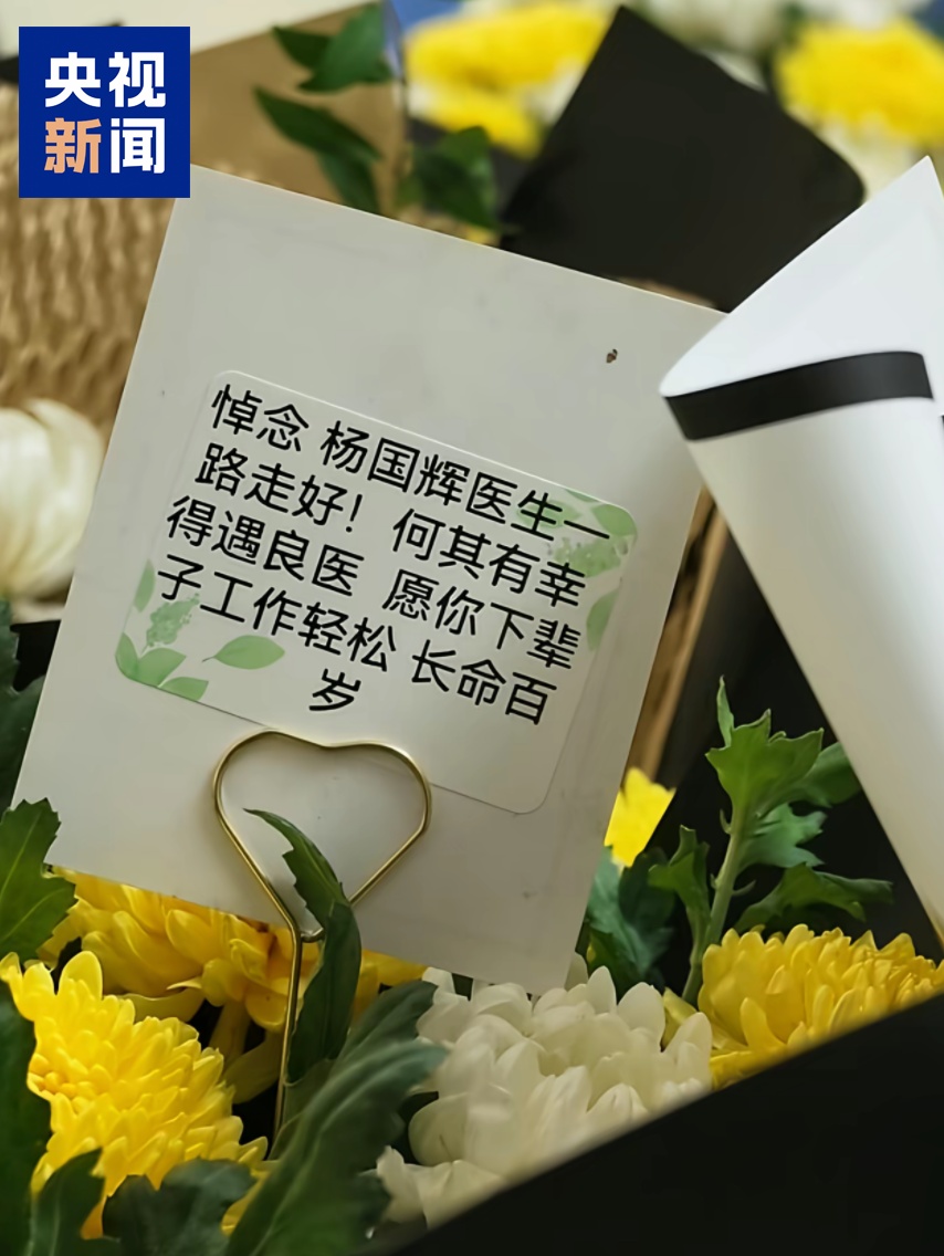 年仅39岁的他抢救无效去世!上千人赶赴现场含泪送别 年仅39岁的他抢救无效去世!上千人赶赴现场含泪送别