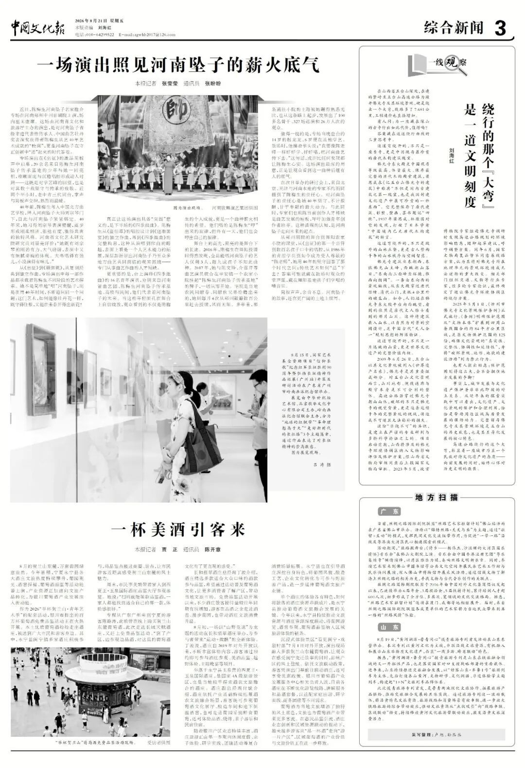 为了避开这座古寺,高速路绕弯多修7公里多,值得吗? 为了避开这座古寺,高速路绕弯多修7公里多,值得吗?