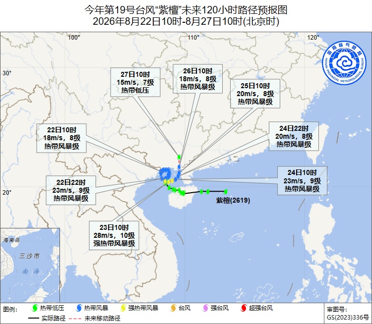 台风“紫檀”将在北部湾回旋打转缓慢加强,未来两日海南天气→ 台风“紫檀”将在北部湾回旋打转缓慢加强,未来两日海南天气→