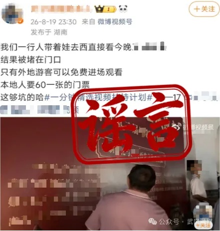 网民肖某编造发布涉湖南武冈虚假信息!网信、公安联合处置→ 网民肖某编造发布涉湖南武冈虚假信息!网信、公安联合处置→