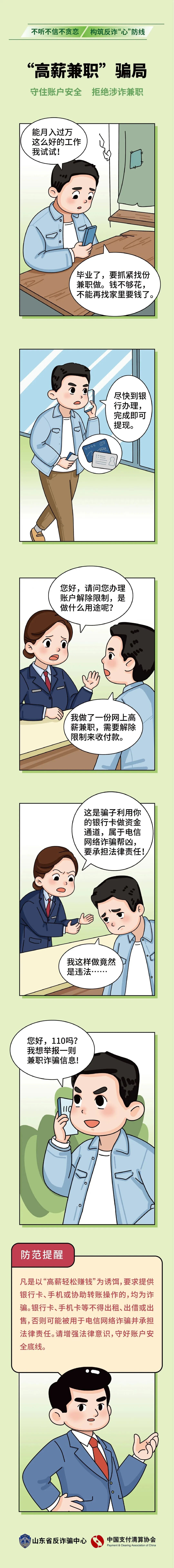 群内54人，53个是骗子