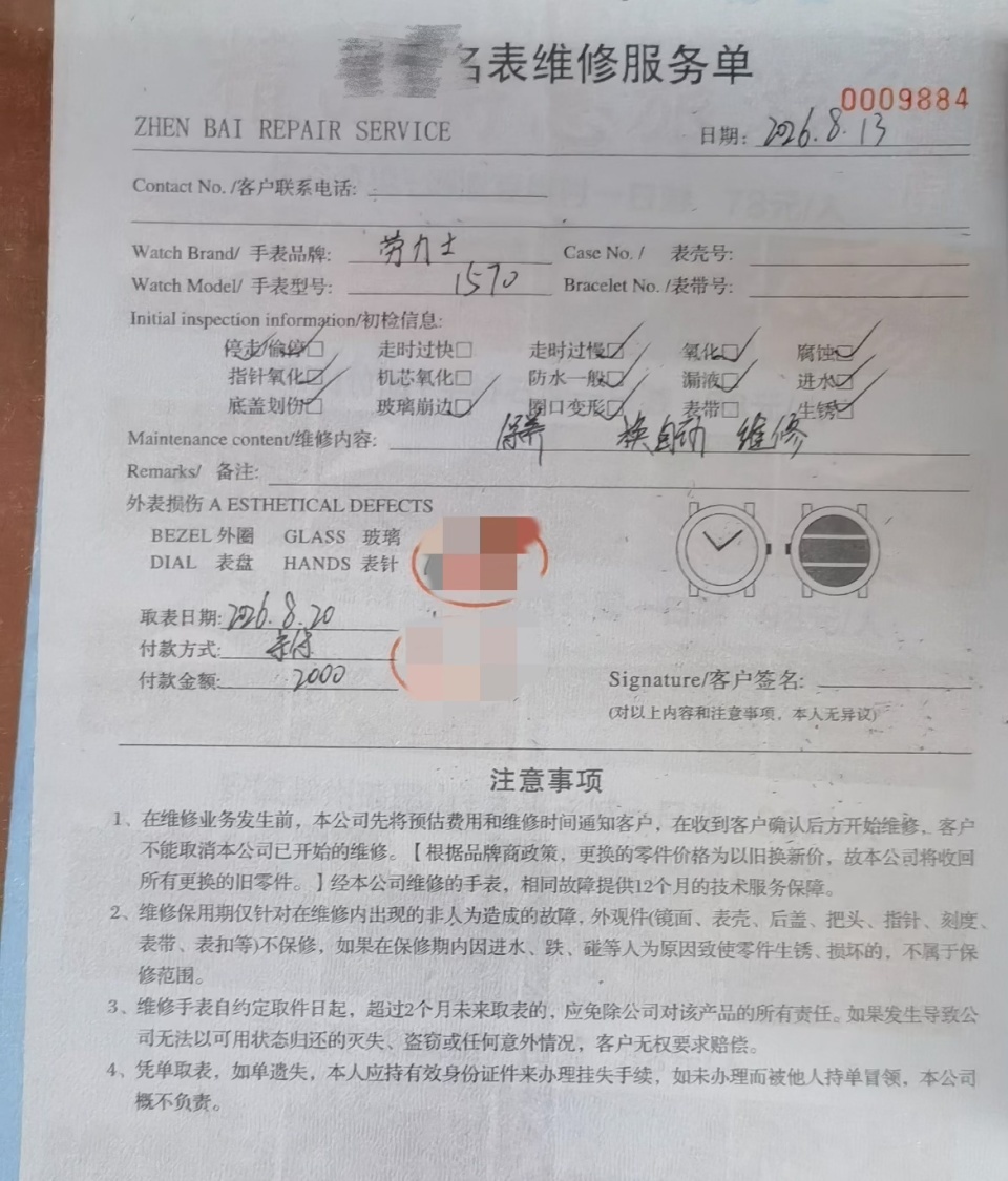 捡到请还给她!陪伴南京93岁奶奶40多年的劳力士丢了,这是老伴留给她唯一的念想 捡到请还给她!陪伴南京93岁奶奶40多年的劳力士丢了,这是老伴留给她唯一的念想