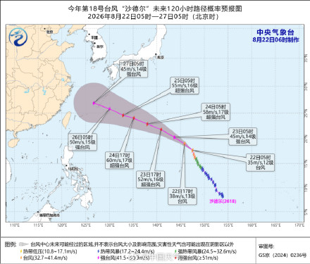 沙德尔已加强为台风级 强度将继续增强 沙德尔已加强为台风级 强度将继续增强