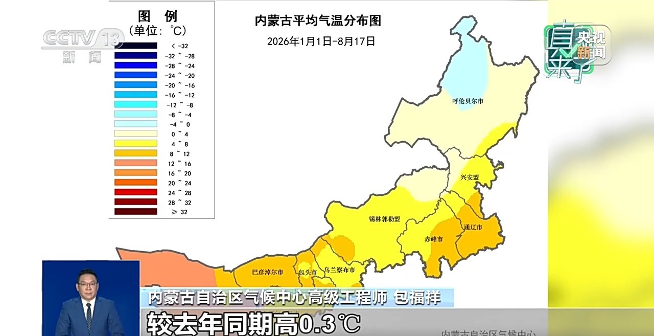 网传飞机“散云止雨”加重内蒙古旱情？真相来了